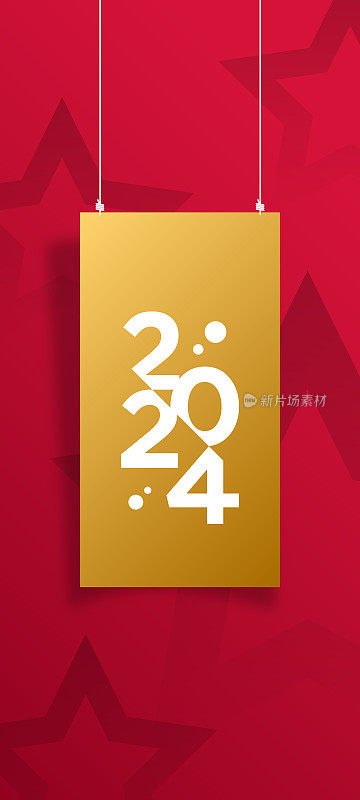 2024. 新年快乐。抽象数字上的背景矢量插图。节日横幅设计贺卡，邀请，日历等矢量股票插图